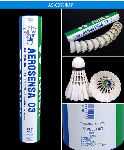 包邮正品 YONEX AS03 AS05 AS9羽毛球 YY尤尼克斯羽球 中高级用球 - 图1