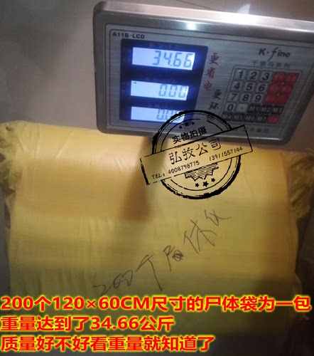 弘牧厂家加长厚型可降解大小动物尸体袋无害化处理袋装运尸死猪袋 - 图3