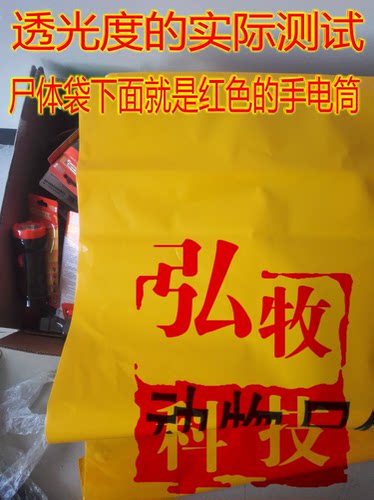 弘牧厂家加长厚型可降解大小动物尸体袋无害化处理袋装运尸死猪袋 - 图1