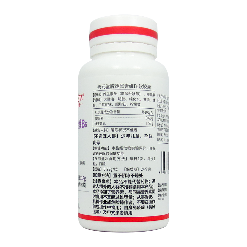 60粒善元堂牌褪黑素维生素B6软胶囊针对成人睡眠状况不佳松果体素 - 图0