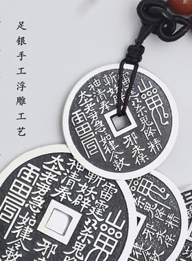 喜鹊银楼山鬼花钱999足银吊坠