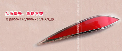 红旗车标奔腾B70B50B30X80X40盛世红旗标改装H5机盖立标H7大车标 - 图3
