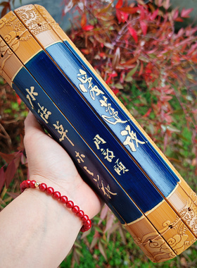 蓝色底浮雕刻字龙纹勤政廉洁周敦颐爱莲说竹简书卷轴全文创书法