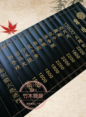 竹制菜单酒水菜牌雕刻字竹简