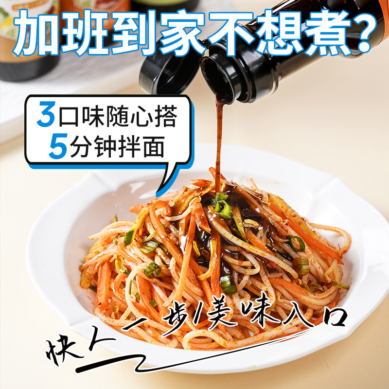 酸辣凉拌汁椒麻凉拌汁海鲜捞汁凉拌汁炒菜蘸料调味料,淘宝优惠券,粉丝福利购,淘宝优惠卷