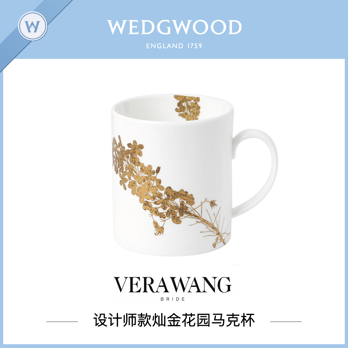 WEDGWOOD威基伍德王薇薇VeraWang灿金花园骨瓷马克杯复古杯子茶杯 - 图1