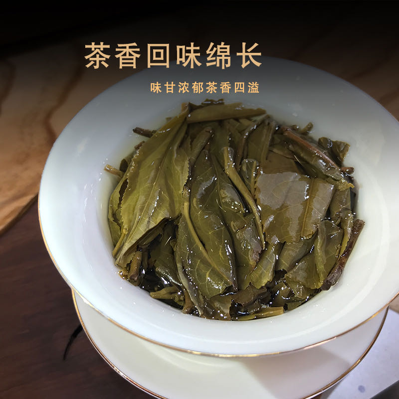 云南普洱茶集团2014年6年陈易武落水洞古树生357g - 图1