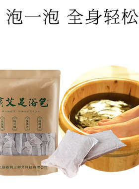 蕲艾艾叶草泡脚包驱寒祛湿野生蕲艾家用张嘉倪同款泡脚包澡去湿气