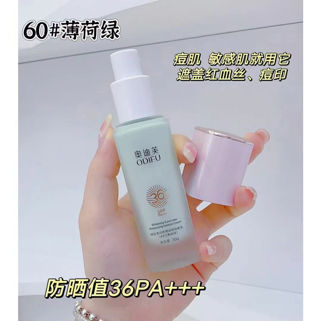 奥迪芙美白防晒润色隔离霜遮瑕三合一SPF36+++持久保湿轻薄防孕妇 - 图2