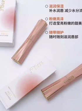 诗黛尔SEDELL枇杷素山楂素温感水润唇膏3.2g温变口红持久保湿滋润