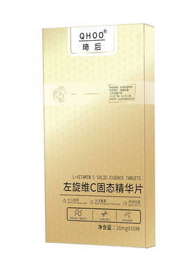 左旋VC精华液冻干片加烟酰胺精华补水保湿原液维C固态冻干粉