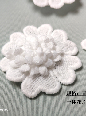 diy手工辅料装饰品白色立体花片