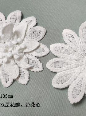 蕾丝diy手工辅料 服装发饰饰品配件 双层立体大丽花花片水溶花边