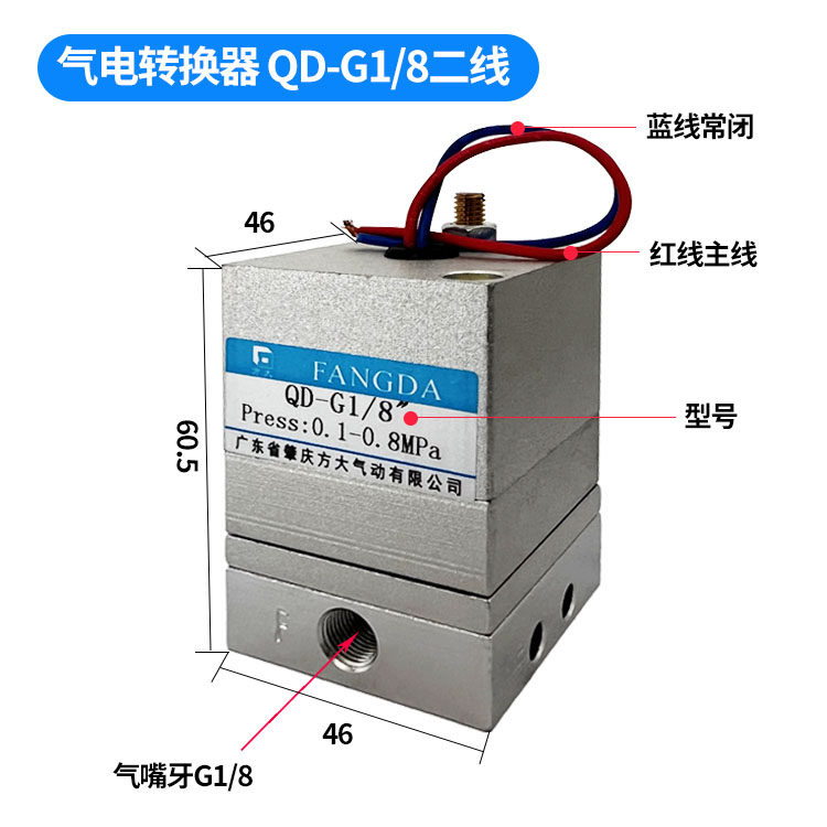 QD-L2 M6丝牙 QD-G1/8 二线  三线 肇庆方大品牌气电转换器  现货,淘宝优惠券,粉丝福利购,淘宝优惠卷