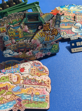 神仙居冰箱贴山东景区纪念品
