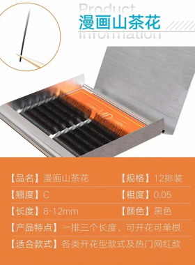 MD假睫毛上睫毛自然持久0.05