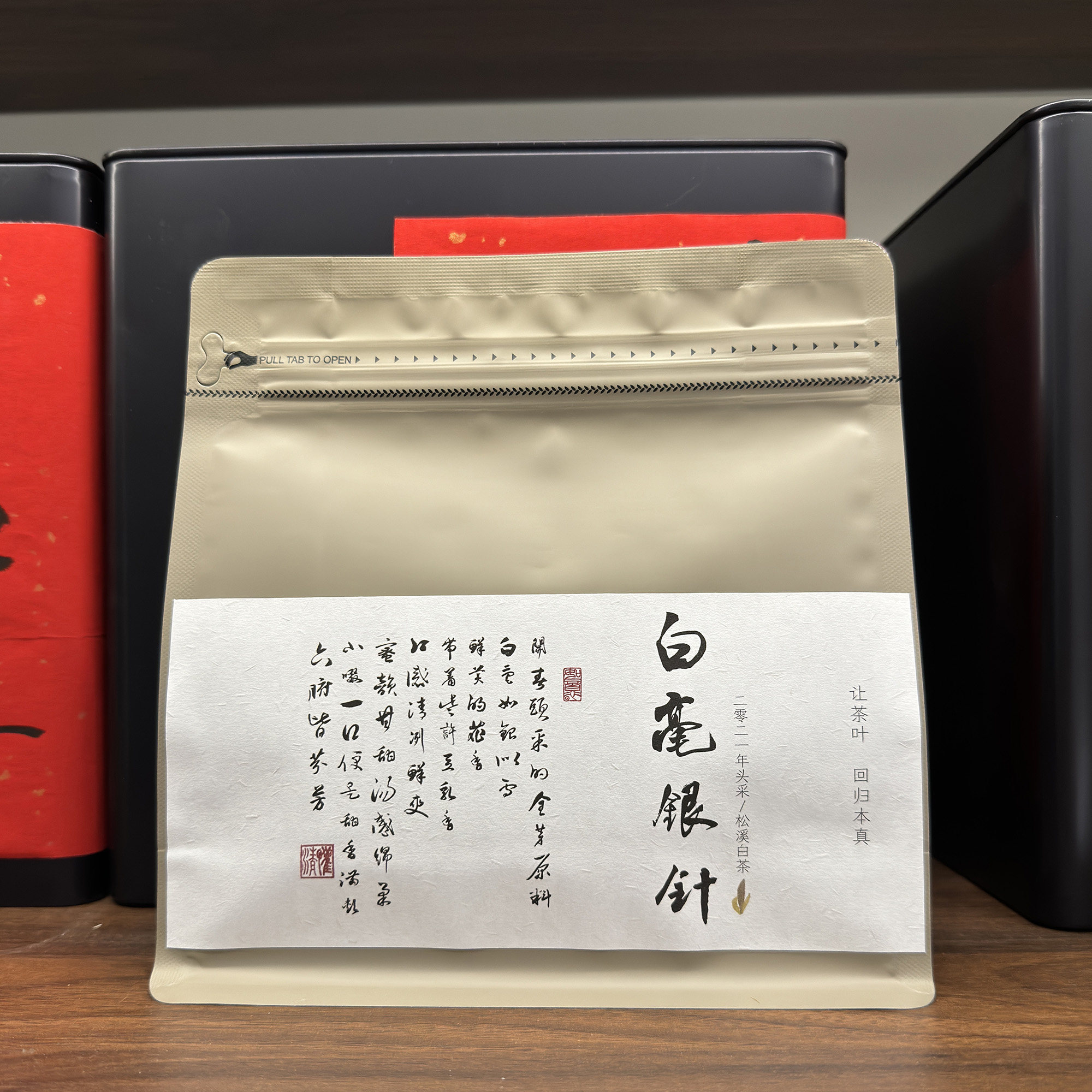【精品】2021年头采白毫银针毫香巧克力可可香茶汤入口甜留香持久,淘宝优惠券,粉丝福利购,淘宝优惠卷