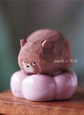 JOE转转小熊躺平熊小木雕摆件