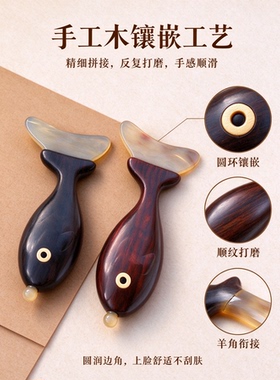 檀木小鱼按摩器面部刮痧按摩棒面部按摩器面部按摩器