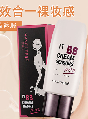 二季持久底妆自然提亮遮盖瑕疵