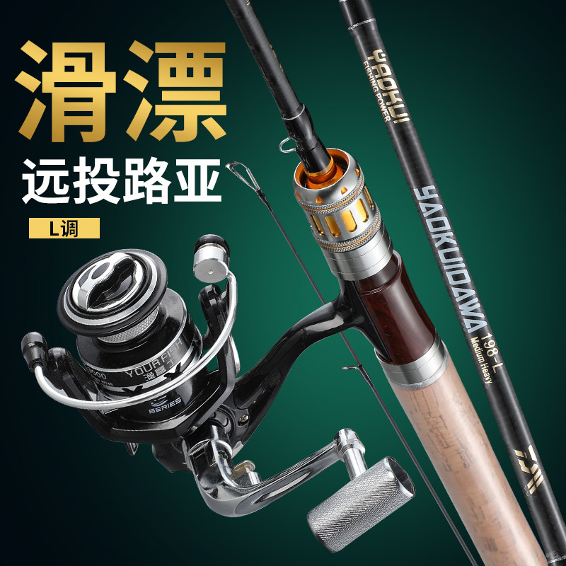 路滑竿滑漂专用大导环路亚直柄L调实心稍远投套装超轻钓鱼路滑杆_虎窝淘