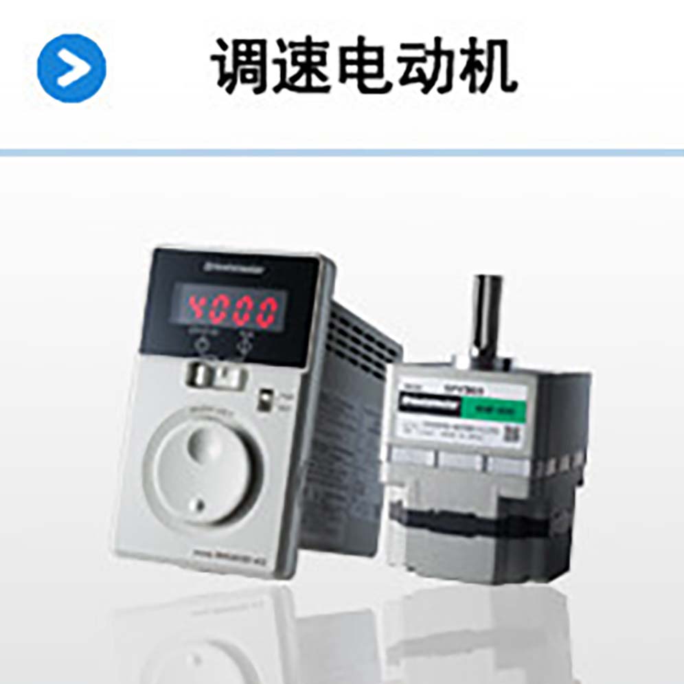 东方马达电机 5IK40A-SW2L 40W 三相200/220V - 图1