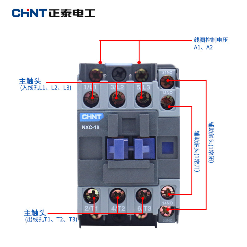 正泰昆仑接触器NXC 09 18A25A 32A交流接触器线圈常开常闭220 380 - 图2