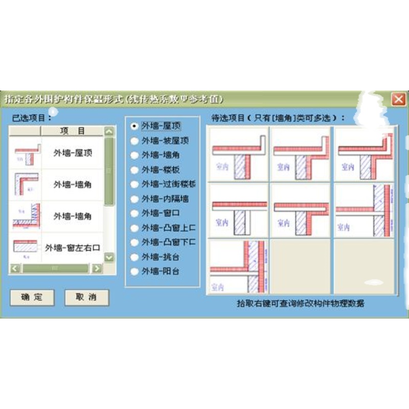 代做斯维尔建筑能耗代算公共居住住宅工业节能计算设计服务 - 图3