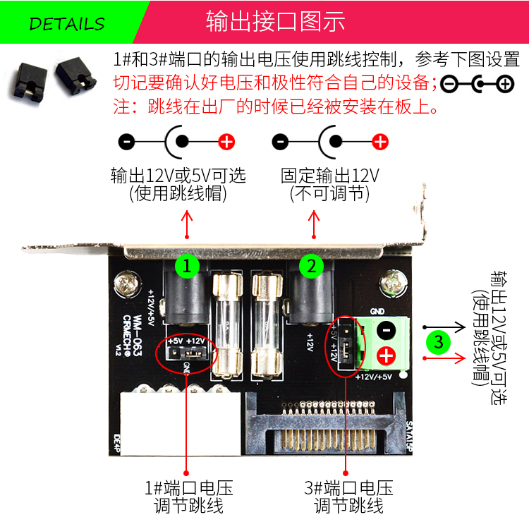 电脑ATX电源引出板机箱外接直流挡板12V5V可选送一拖四线 - 图0