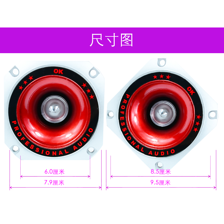 超酷炫4英寸汽车低音炮七彩闪灯高音喇叭压电号角舞台音响扬声器