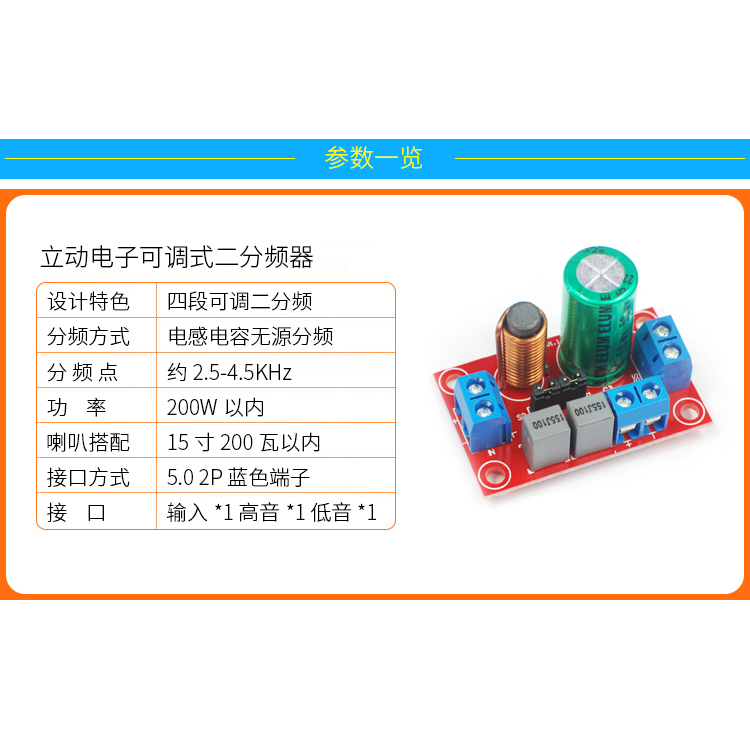 发烧四档可调试音箱喇叭HIFI高低音扬声器二分频器高频低频分音器 - 图0