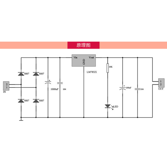 78系列直流三端整流滤波稳压电源定压模块5V9V12V15V24V可选
