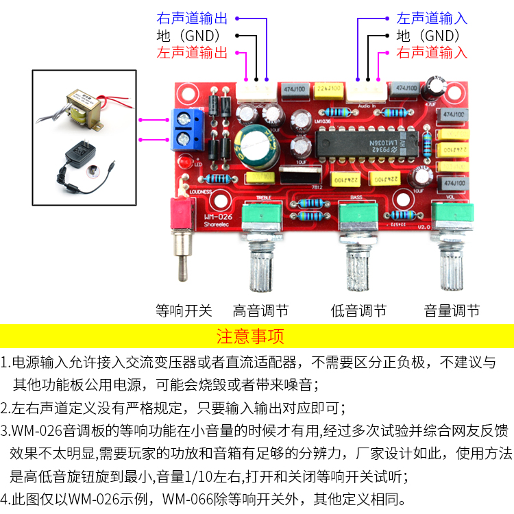 HIFI发烧LM1036前级高低音电位器调节高保真功放音响音调前置板 - 图2