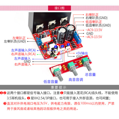 LM1875发烧HIFI超重低音2.1电脑3声道大功率低音炮音响功放成品板 - 图1