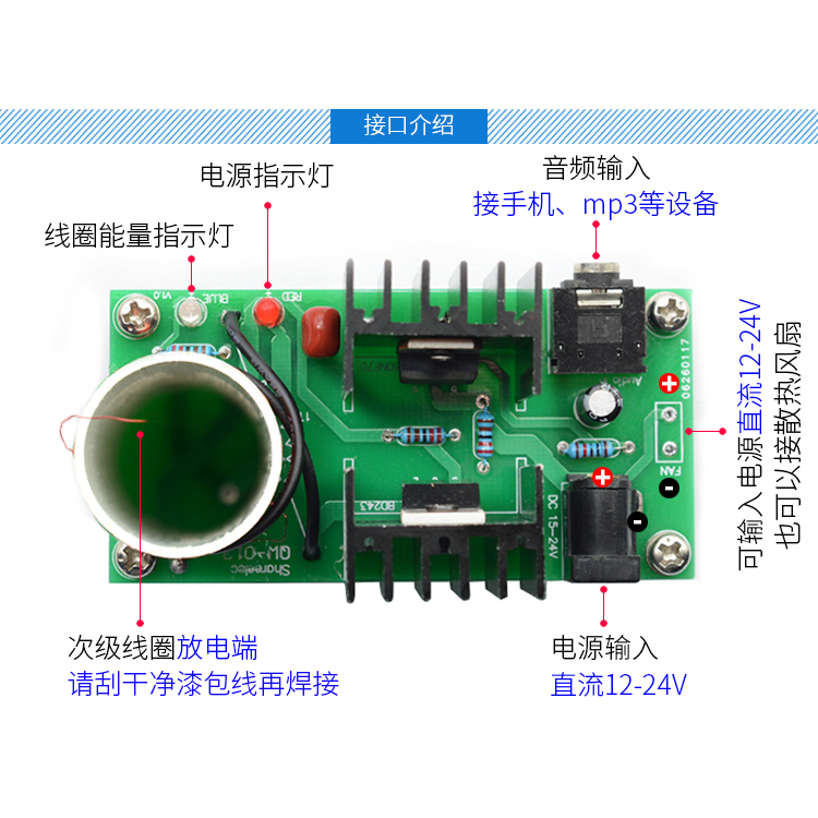 音乐特斯拉线圈高压大功率diy套件TESLA电圈电弧放电环人造闪电 - 图2