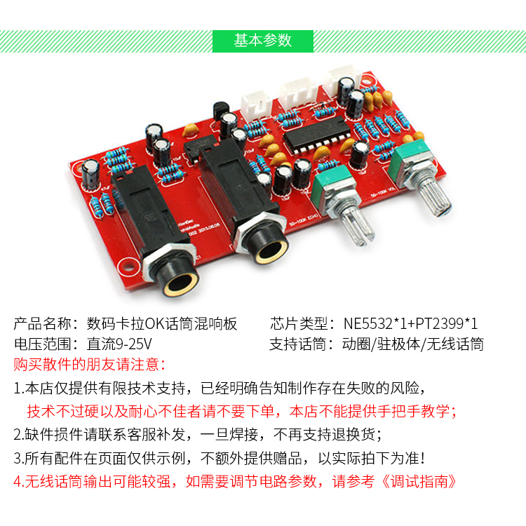 发烧级HIFI单电源PT2399麦克风放大数码回音混响板KTV卡拉OK延时 - 图0