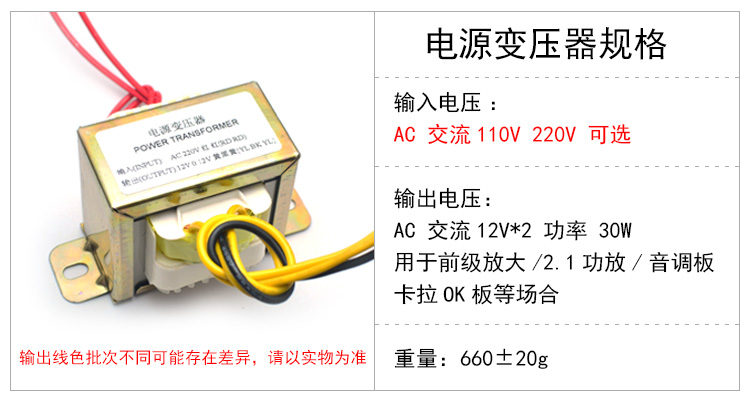 纯铜双12V30W火牛110V220V可选功放前级音调板方形EI电源变压器 - 图0