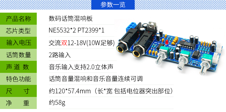 发烧级HIFI双电源PT2399麦克风放大数码回音混响板KTV卡拉OK延时 - 图0