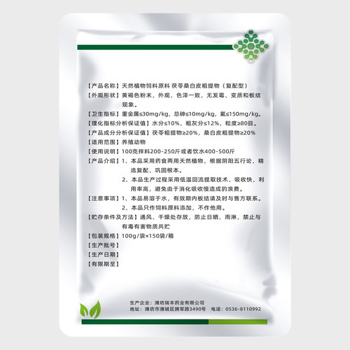 茯苓桑白皮粗提物兽用猪鸡鸭鹅可以直接饮水100克 - 图0