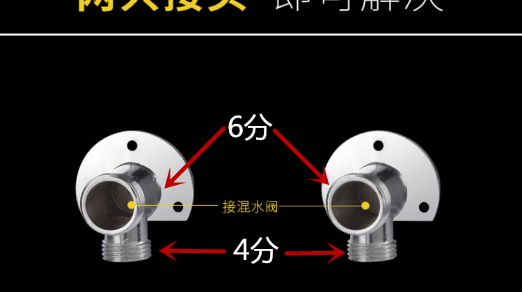 暗转明转换接头暗改明 4/6分暗装转明装混水阀淋浴器配件移位花洒 - 图2