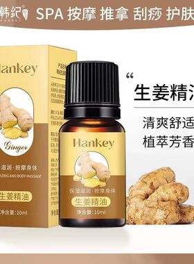 玫瑰艾草精油美容院身体刮痧精油推拿按摩艾叶精油薰衣草生姜精油