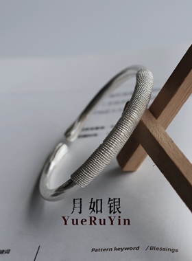 月如银花丝女足银999纯手工手镯