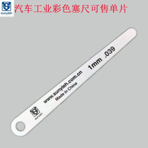 上亿滕艺单片汽车塑料塞尺胶质塞规PET厚薄规PVC塞片藤艺3608彩色 - 图2