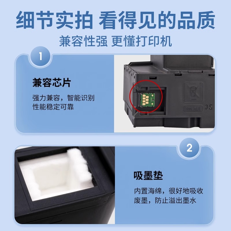 适用爱普生T04D1废墨仓垫L6198维护箱L6168 6178 6176 6278 L4269 - 图2