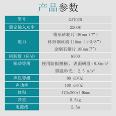 Повязка для роженицы 。牧田手磨机ga7020角磨机7寸180mm磨光机切割打磨抛光大功率 210 Other