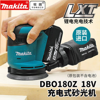 .Makita DBO180Z rechargeable disc orbital sander vibrating sandpaper machine speed-adjustable wood polishing machine 125