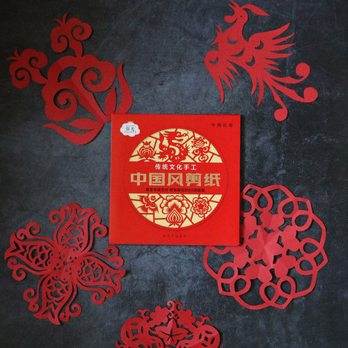 清仓 中国风剪纸纯手工儿童diy民俗元旦春节新年传统文化贴窗花小 - 图3