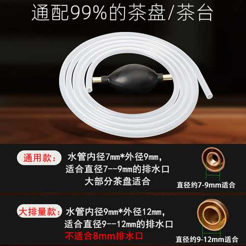 茶盘排水管转接头带吸水球茶几茶台桌下水硅胶软管防冻泡茶具配件 - 图0