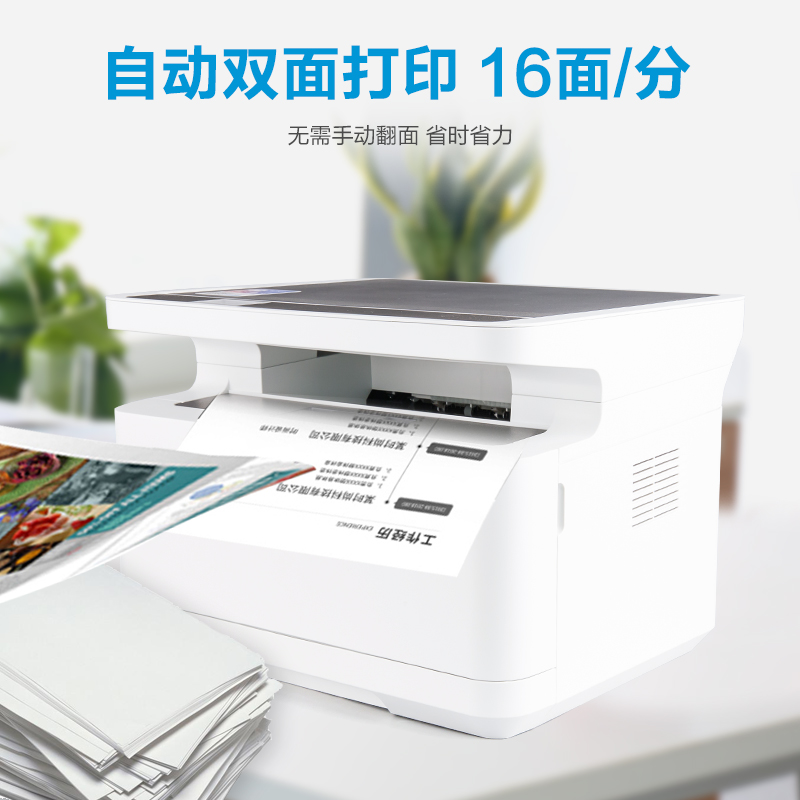 得力 M2000DW家用黑白 学生无线微信手机自动双面激光打印机WIFI - 图1