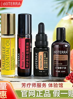 正品多特瑞花样年华焕肤品牌钜惠